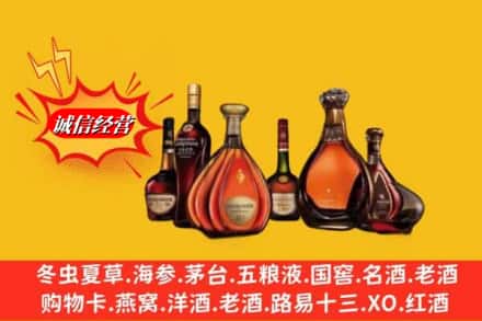 平山县鉴定高价回收马爹利蓝带洋酒