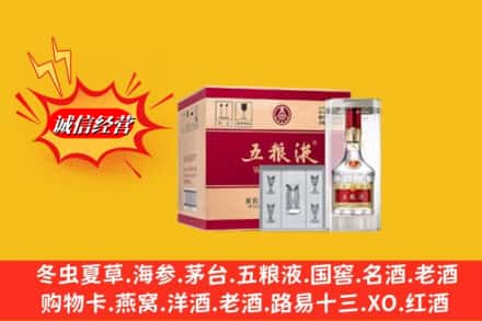 平山县回收五粮液原箱