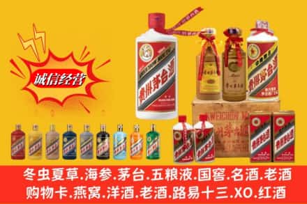 平山县名酒回收茅台系列.jpg