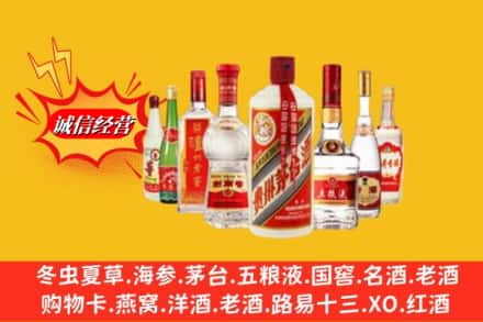 平山县回收名酒