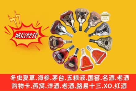 平山县鉴定高价回收XO洋酒