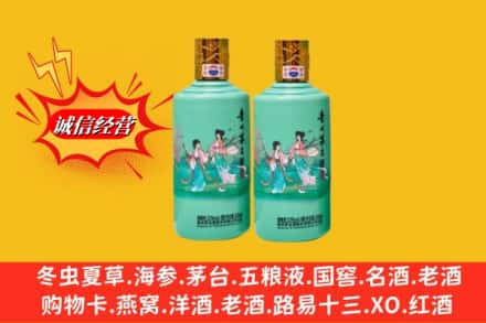 平山县回收24节气茅台酒