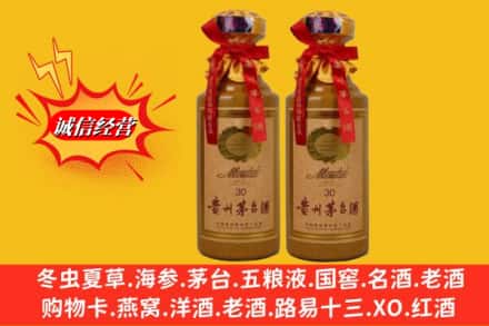 平山县回收30年茅台酒