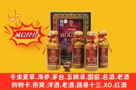 平山县回收50年茅台酒