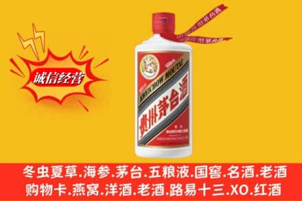 平山县回收飞天茅台酒