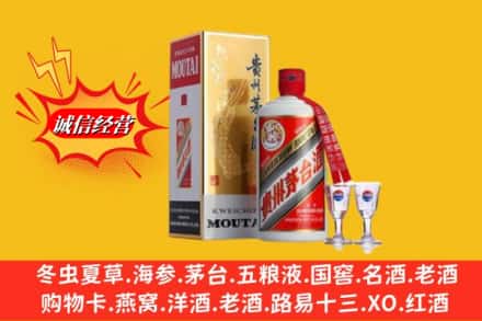 平山县回收茅台酒