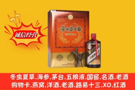 平山县回收贵州茅台酒