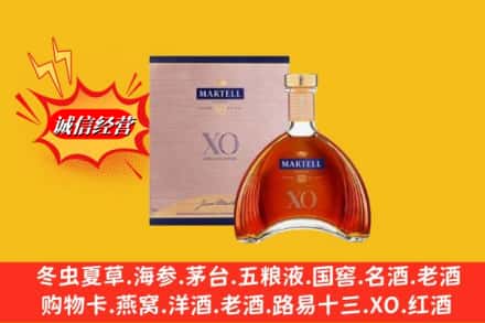 平山县鉴定高价回收马爹利洋酒