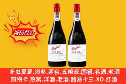 平山县鉴定高价回收奔富洋酒