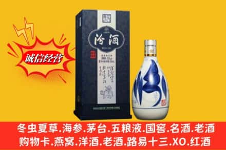 平山县回收汾酒