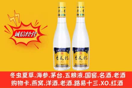 平山县回收杏花村酒