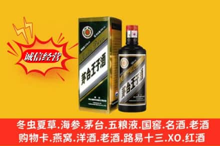 平山县回收王子酒