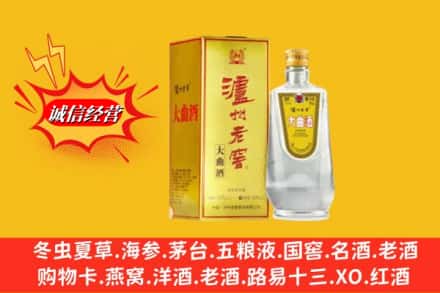 平山县回收泸州老窖