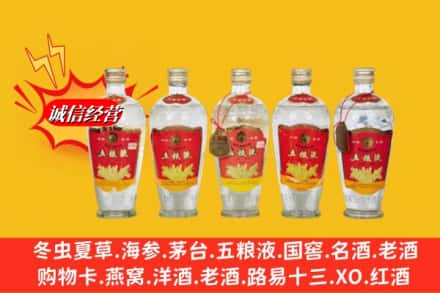 平山县回收老五粮液