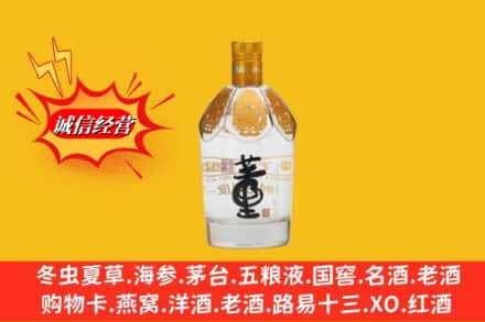 平山县回收老董酒