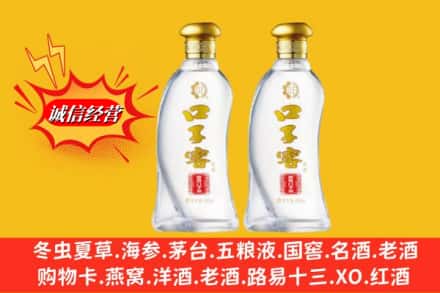 平山县回收口子窖