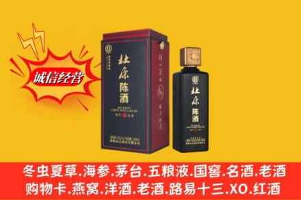 平山县回收杜康