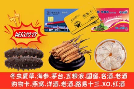 平山县回收高档礼品