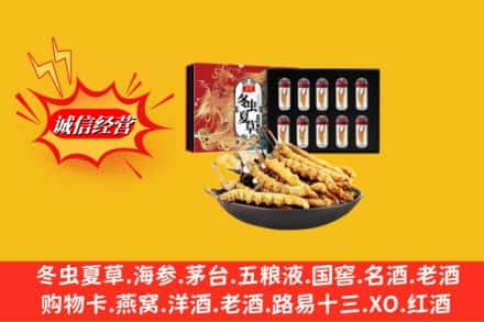 平山县回收冬虫夏草