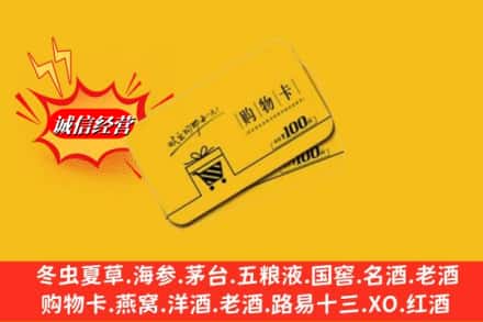 平山县回收购物卡